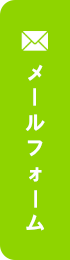 Instagram メールフォーム